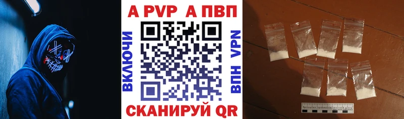 A-PVP Соль  Чудово 