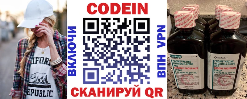 Кодеин Purple Drank  Чудово 